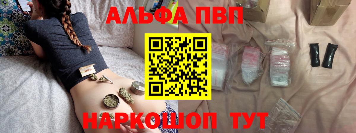 A-PVP VHQ  A PVP Crystall  Вход с VPN  Усть-Джегута  А ПВП VHQ 