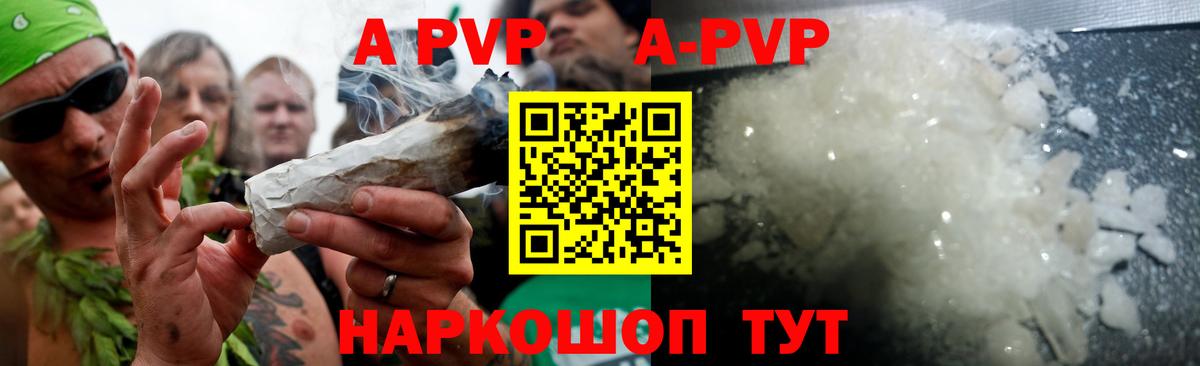 A PVP СК   Кокаин  Усть-Джегута  Конопля  Мефедрон кристаллы  Вход с VPN 
