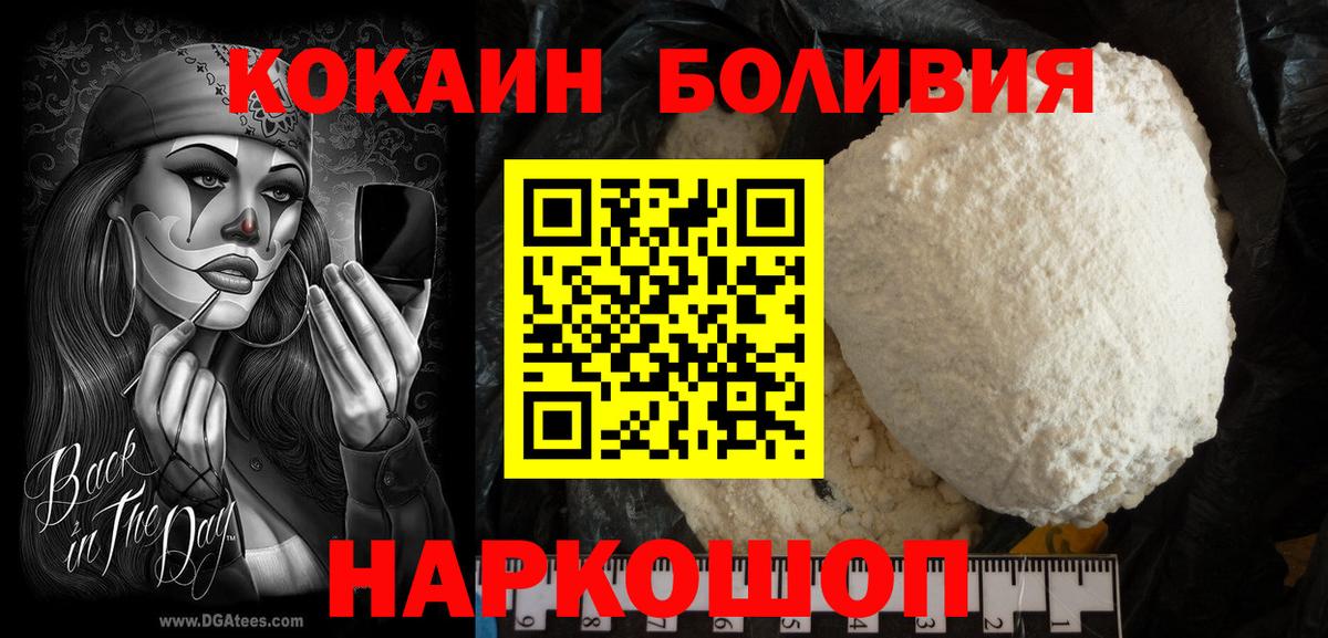 COCAIN Боливия  Вход с VPN  Усть-Джегута 
