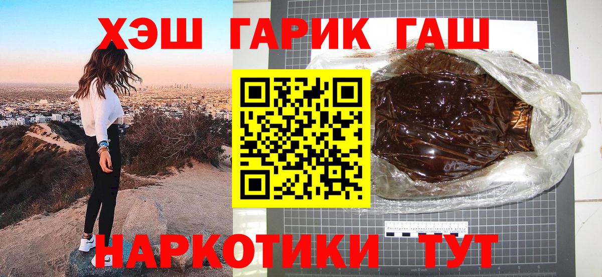 ГАШ ice o lator  Вход с VPN  ГАШ VHQ  Усть-Джегута 