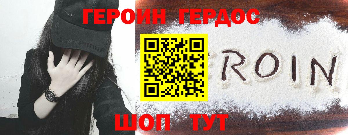 Героин афганец  Вход с VPN  ГЕРОИН  Усть-Джегута 