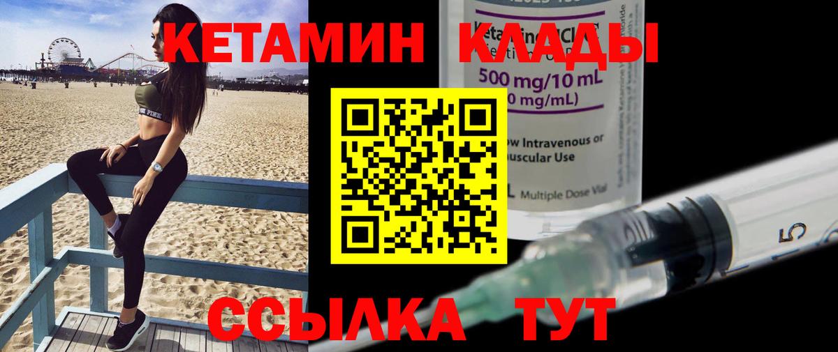 Кетамин VHQ Усть-Джегута