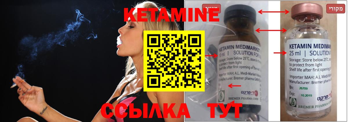 КЕТАМИН VHQ  Вход с VPN  Усть-Джегута  КЕТАМИН VHQ 