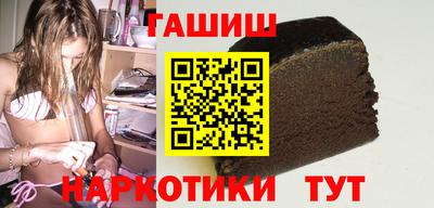 синтетический гашиш Пенза