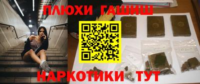 синтетический гашиш Пенза