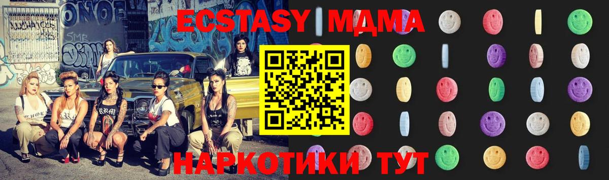 Усть-Джегута  МДМА молли  MDMA молли  MDMA  Вход с VPN 