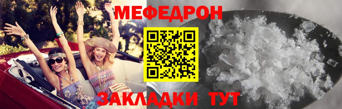 Мефедрон Усть-Джегута