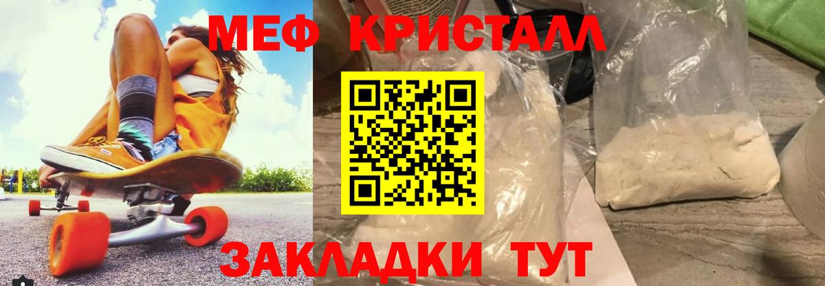 закладки  Вход с VPN  МЯУ-МЯУ  МЯУ-МЯУ  Усть-Джегута  МЯУ-МЯУ VHQ  МЕФ mephedrone 