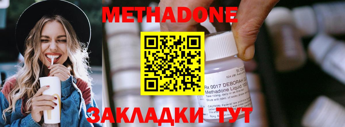 МЕТАДОН VHQ Усть-Джегута