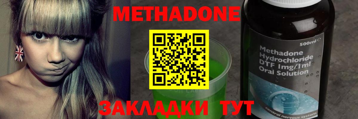 ОМГ ОМГ сайт  МЕТАДОН methadone  Вход с VPN  МЕТАДОН VHQ  Усть-Джегута 
