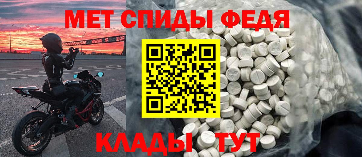 Метамфетамин Декстрометамфетамин 99.9%  Вход с VPN  Усть-Джегута  Метамфетамин Декстрометамфетамин 99.9% 