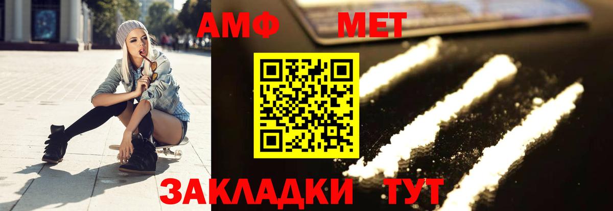 МЕТАМФЕТАМИН мет Усть-Джегута