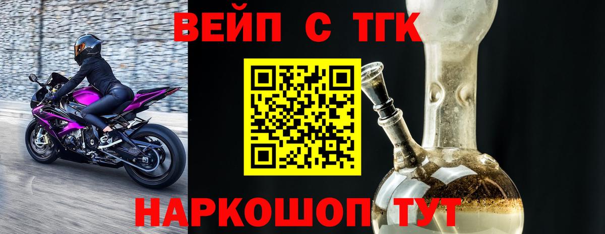 Усть-Джегута  Дистиллят ТГК Wax  Вход с VPN 