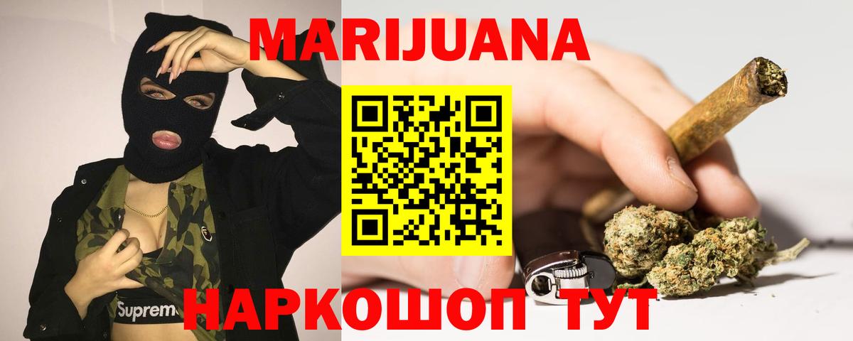 Шишки марихуана Bruce Banner  Вход с VPN  Канабис THC 21%  Канабис сатива  Бошки марихуана VHQ  Усть-Джегута 